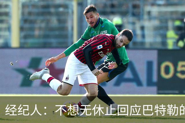 经纪人：不想无休止回应巴特勒的交易流言 勇士都支持他康复归来