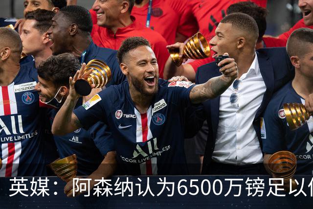 英媒：阿森纳认为6500万镑足以促成吉马良斯转会，纽卡不愿出售