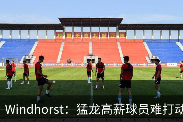 Windhorst：猛龙高薪球员难打动快船 但他们有4个首轮签可作筹码